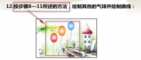 Flash 绘制缤纷多彩的气球