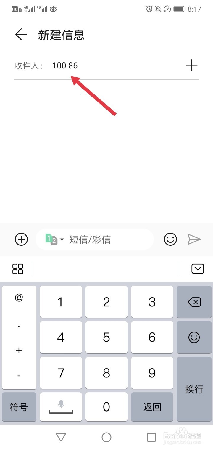 我的手机号是多少?怎么查?