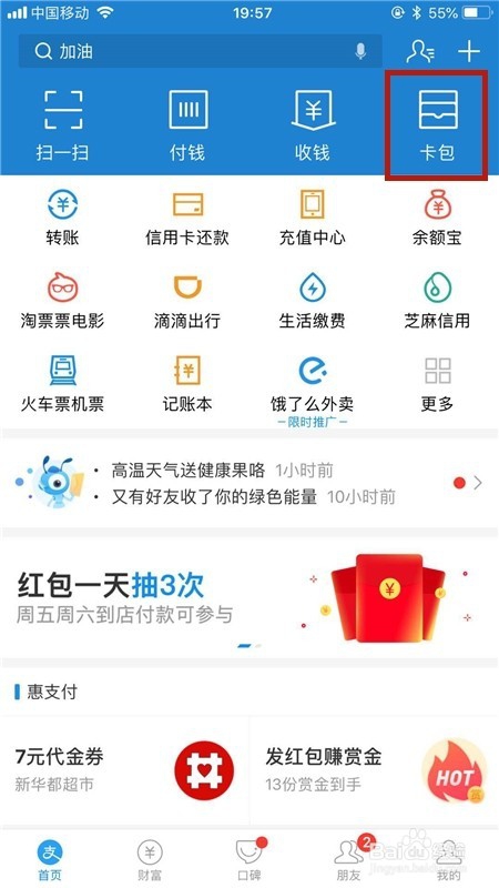 支付宝怎么添加驾驶证行驶证