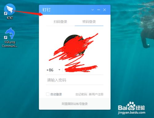 钉钉的保存文档功能怎么使用