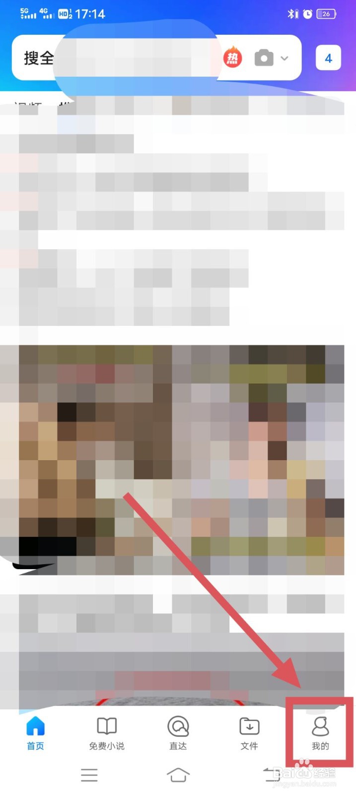 QQ浏览器如何清理浏览器数据呢?