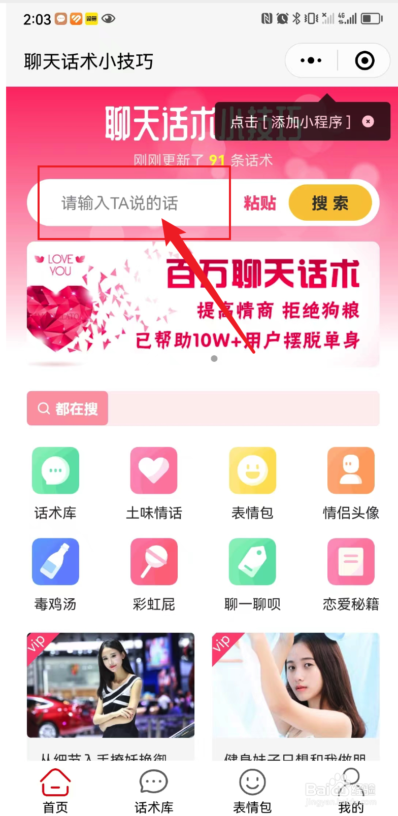 对方说你厉害,该怎么回答