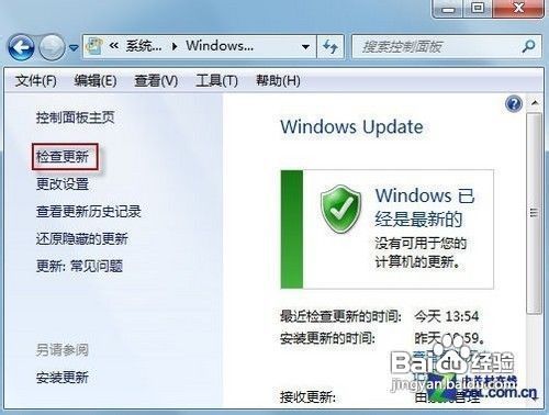教你怎样卸载Win7系统更新补丁