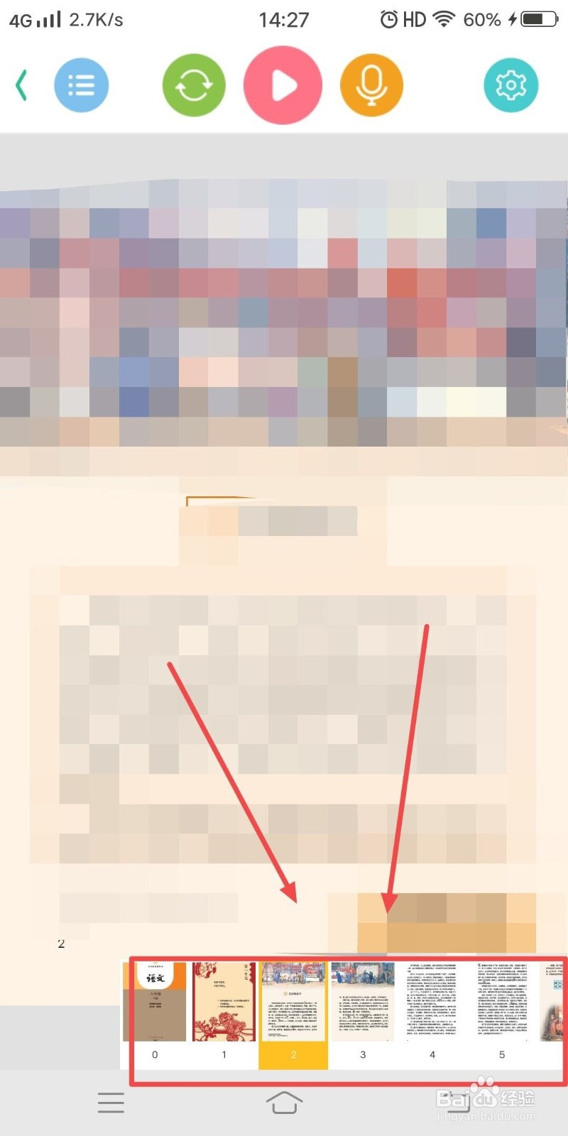 快速浏览课文的方法是什么？