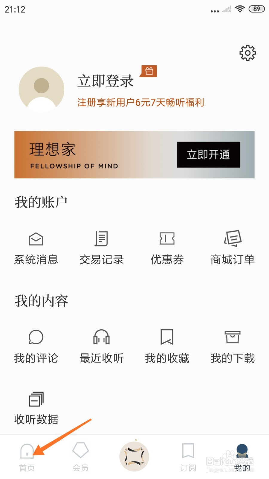 看理想中如何查看写一封信