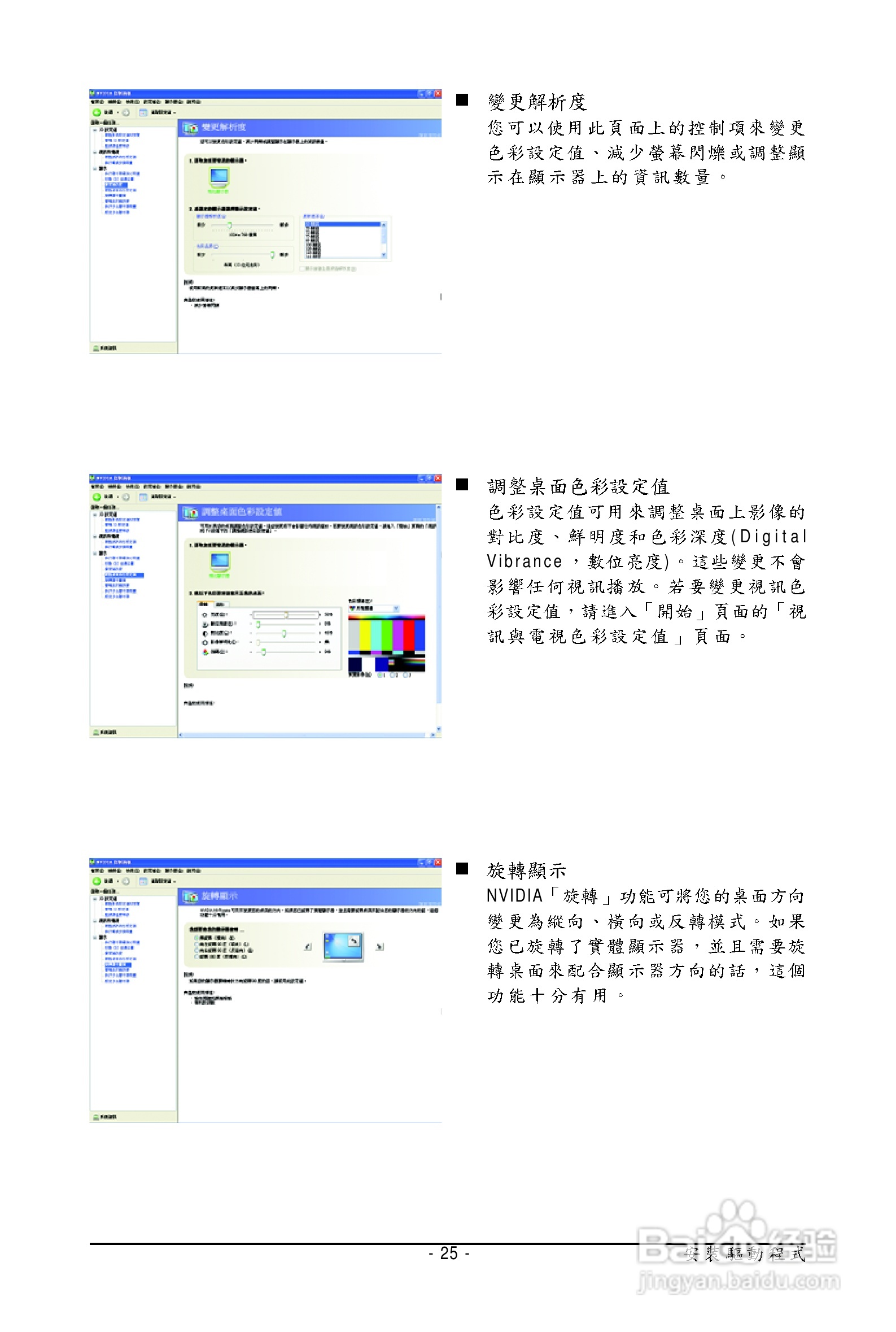 技嘉GV-N95TOC-512H显卡使用说明书:[3]