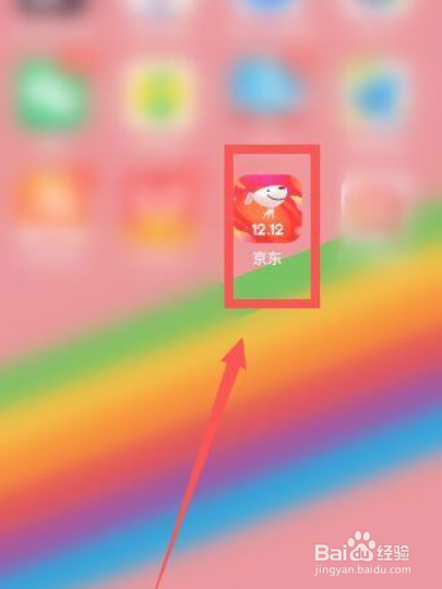 怎么查看京东最近浏览的商品