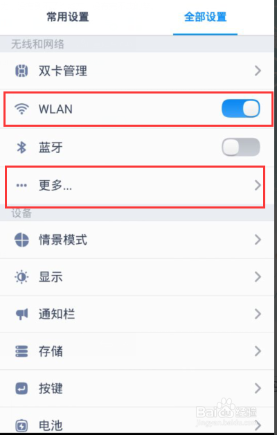 手机连不上数据流量不能上网怎么办