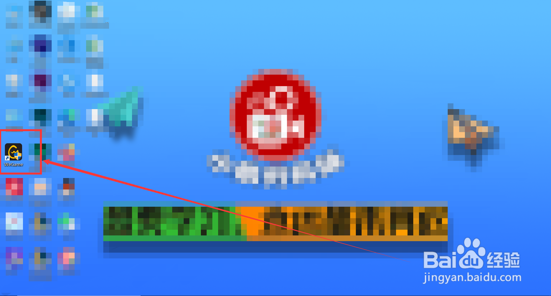 wegame如何更换大区登录