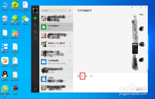 如何将电脑上的word文档发到微信上