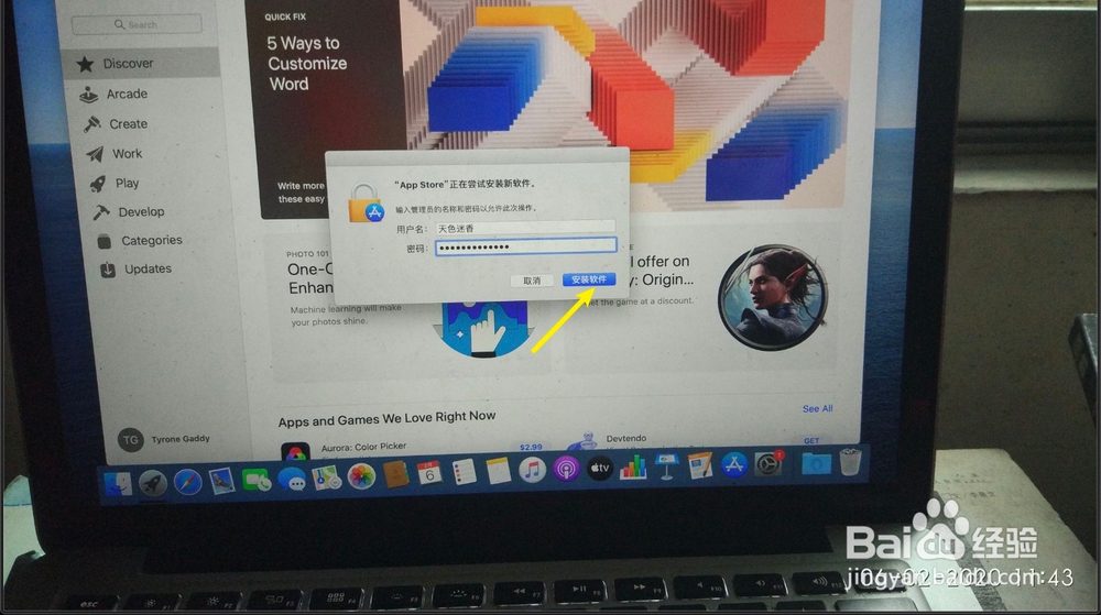 苹果MacBook Air怎么自动切换输入法