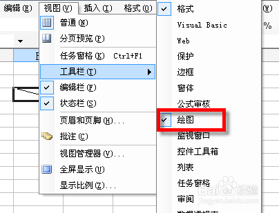 微软Excel技巧：[9]制作斜线表头