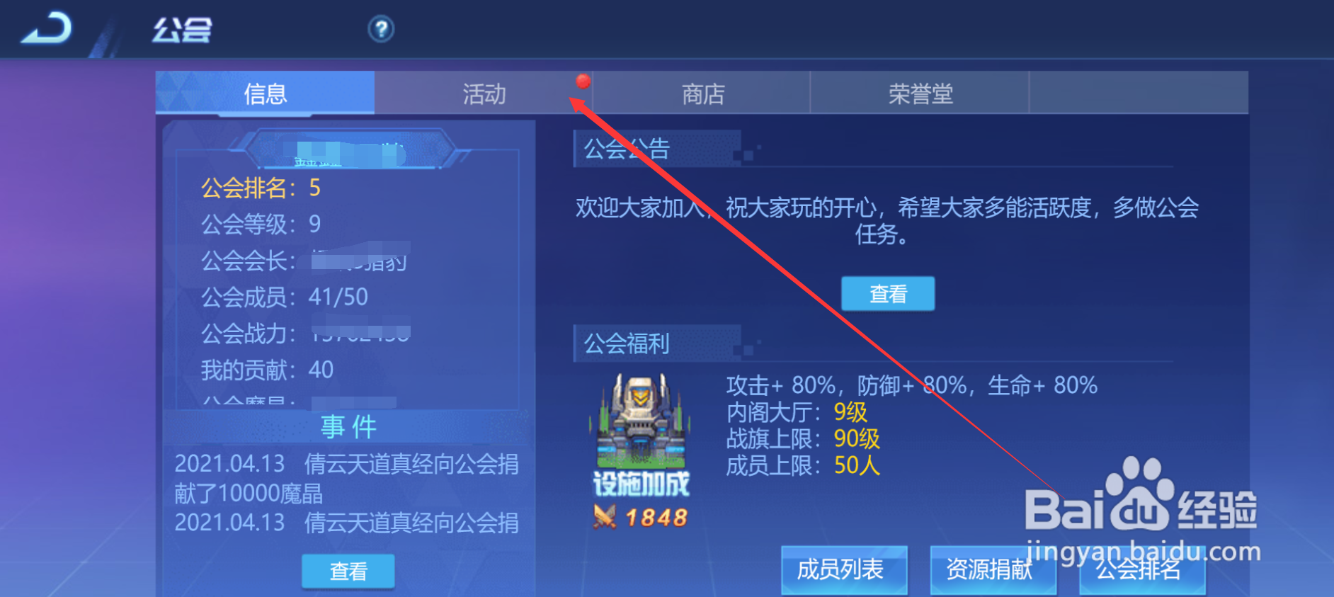 时空猎人公会战旗怎么获得