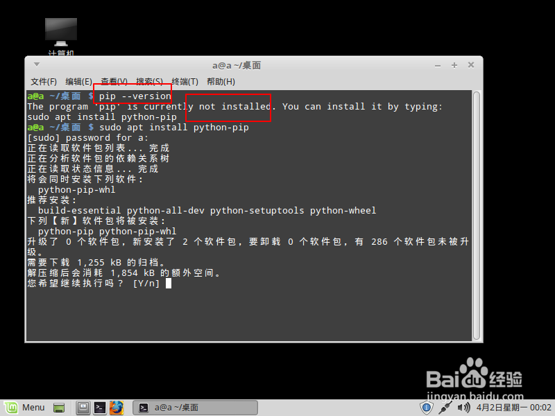 ubuntu怎么创建pygame