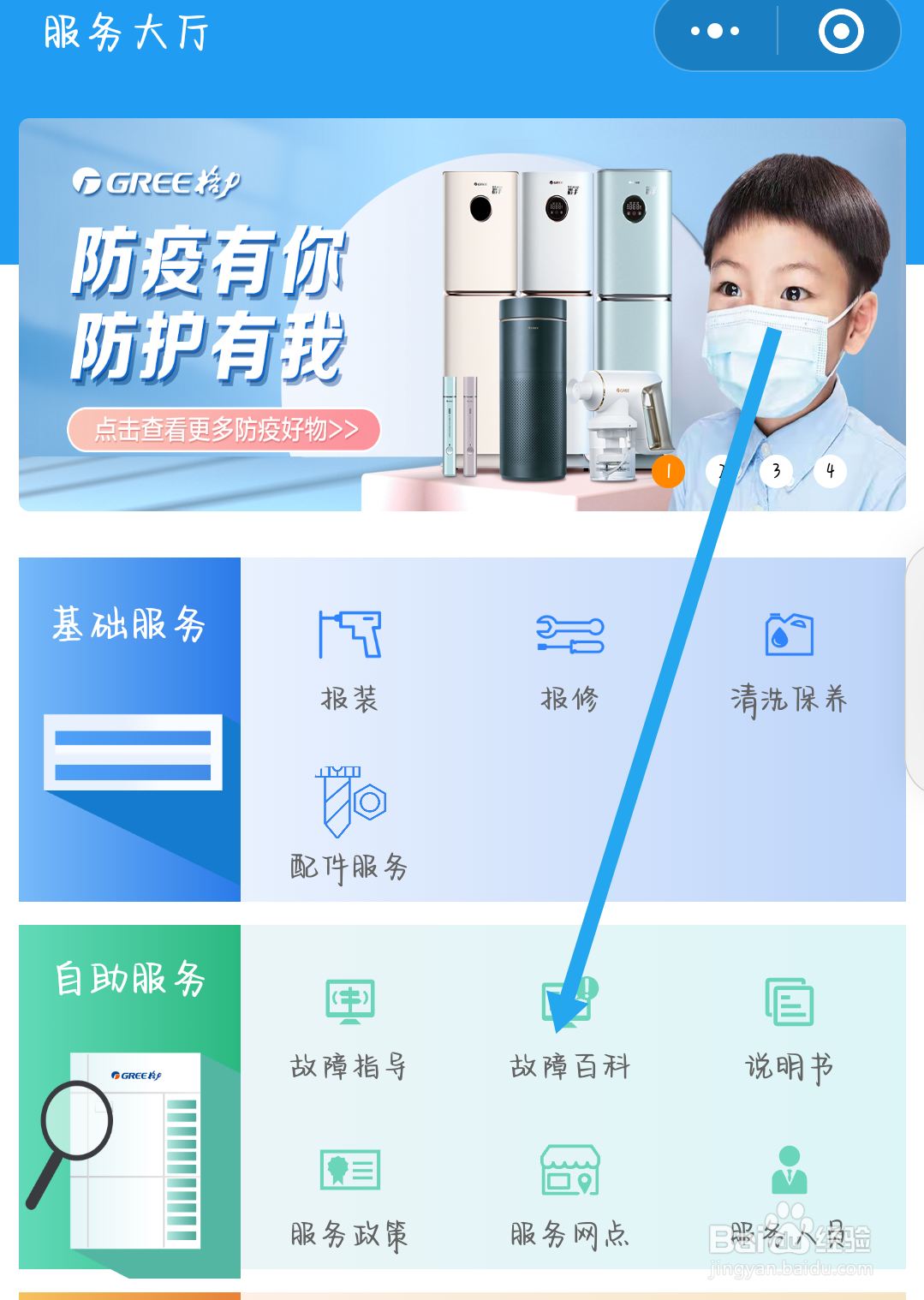 格力空调e1最简单的处理方法