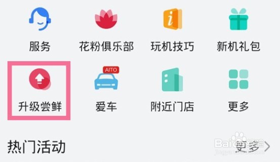 荣耀x10在哪升级鸿蒙系统