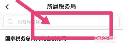 中国银行APP怎样缴纳社保