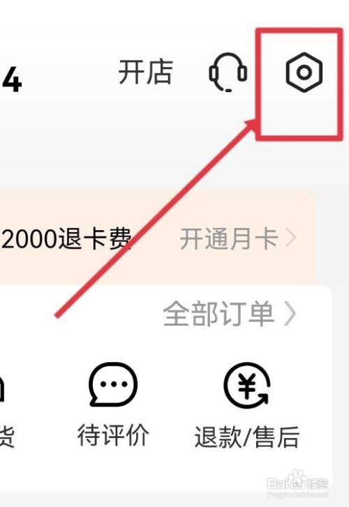 如何查看手机阿里巴巴版本号