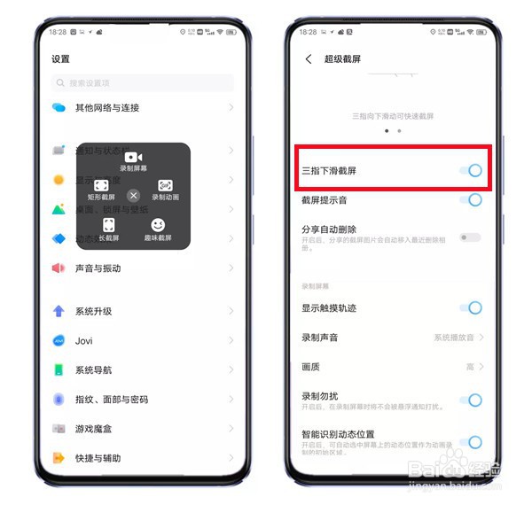 vivox80截屏方法汇总一览