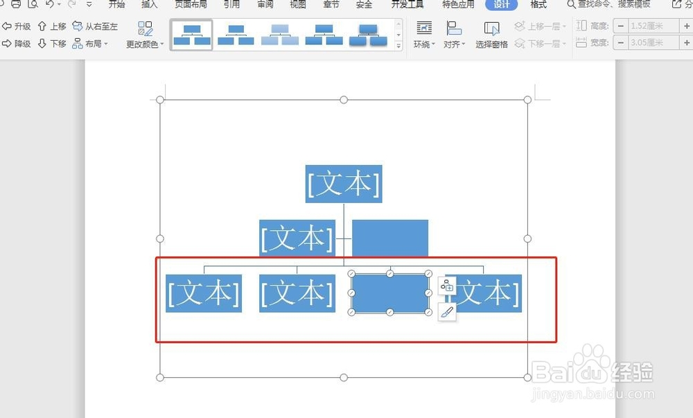 怎么制作流程图