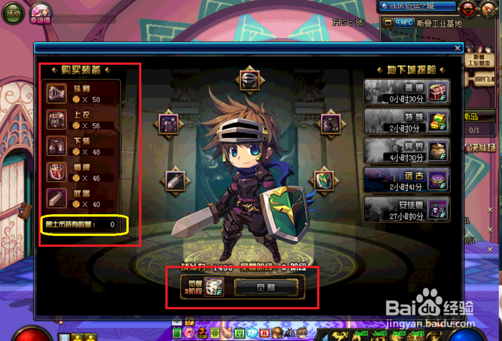 dnf5.25版本改后正确打开方式