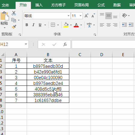 Excel文本如何间隔指定字符插入分隔符