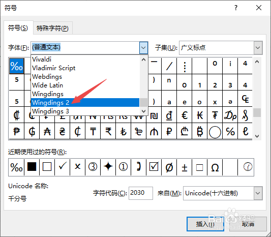 excel中怎么输入打勾符号