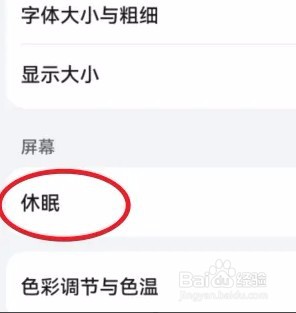 华为手机如何设置亮屏