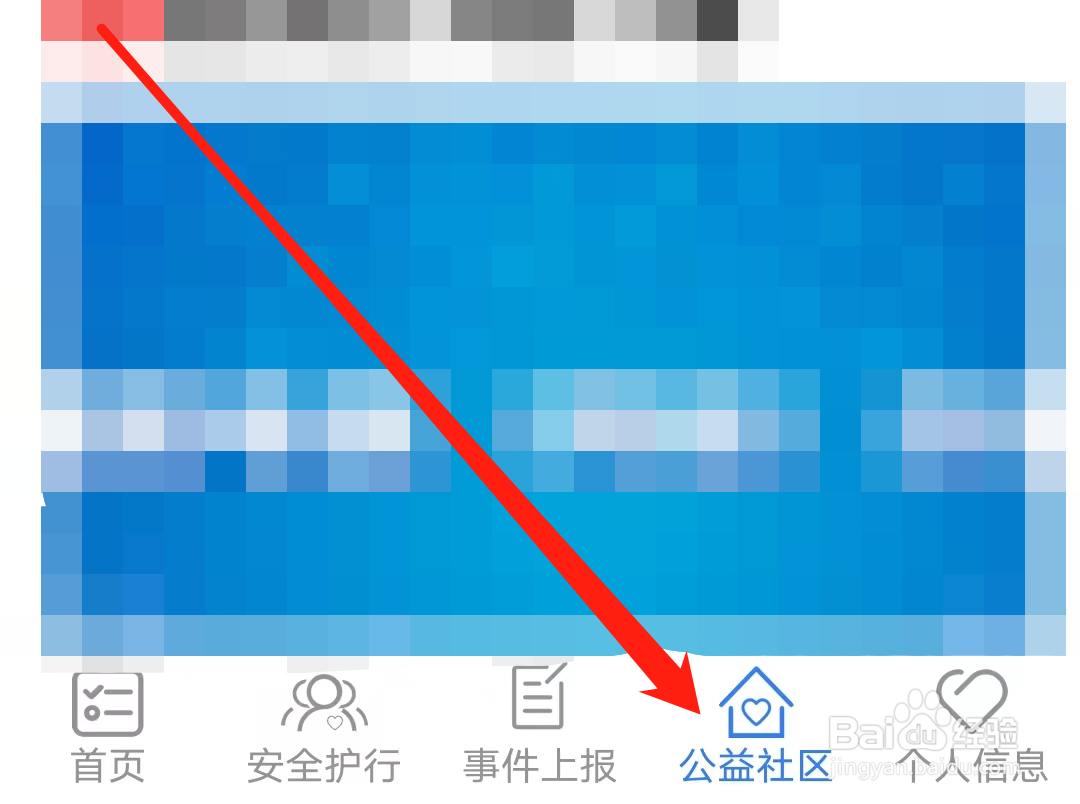 平安地铁如何查看最热资讯