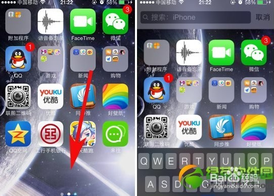iphone5s手势功能设置教程
