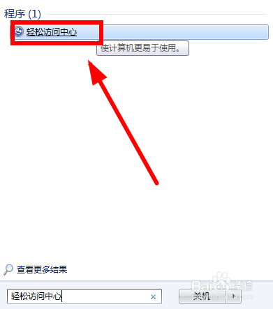 电脑中如何打开并使用屏幕键盘