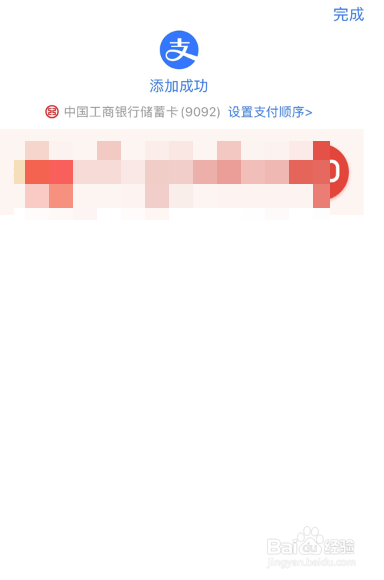 借记卡可以绑定支付宝吗