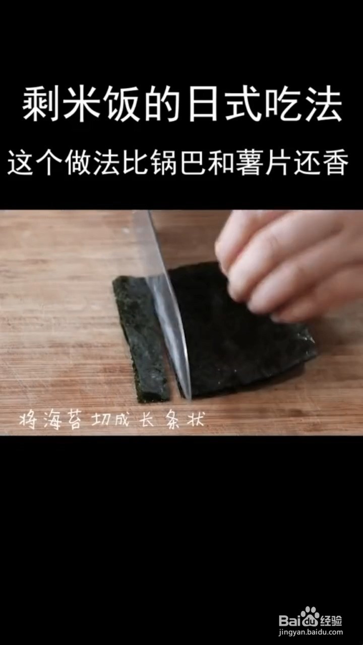 剩米饭的日式吃法