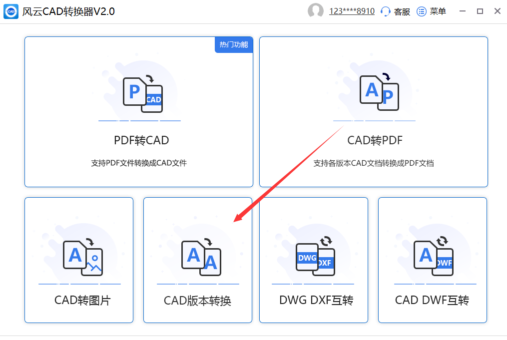 cad版本过高,怎么转换低版本