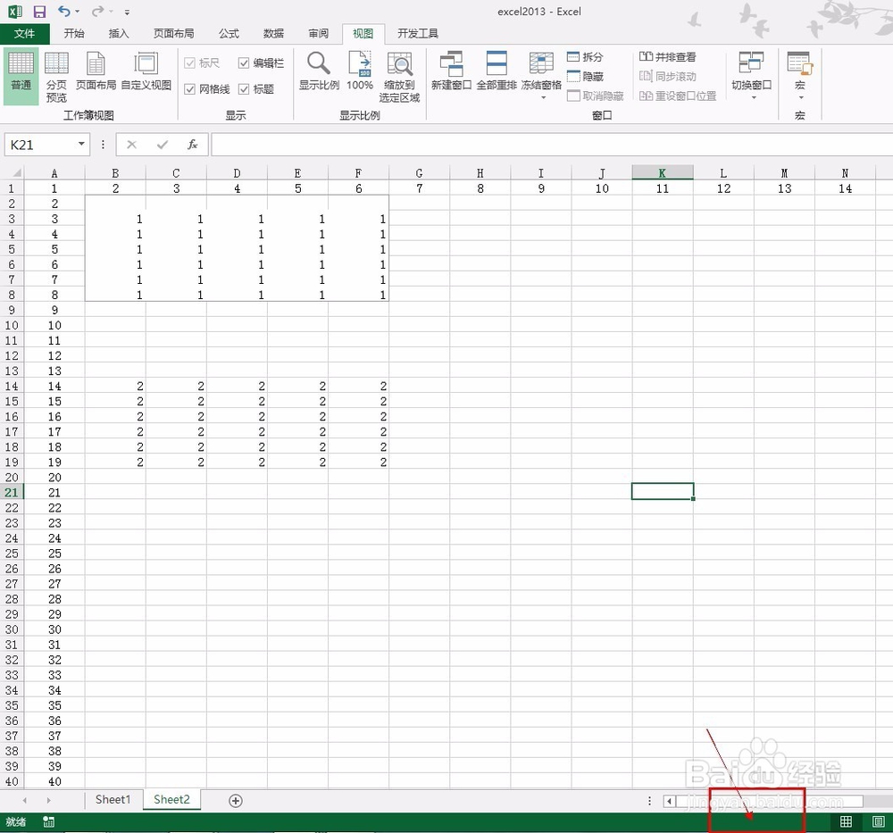 excel2013如何快速求和
