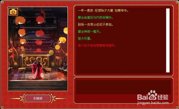 皇帝成长计划1攻略