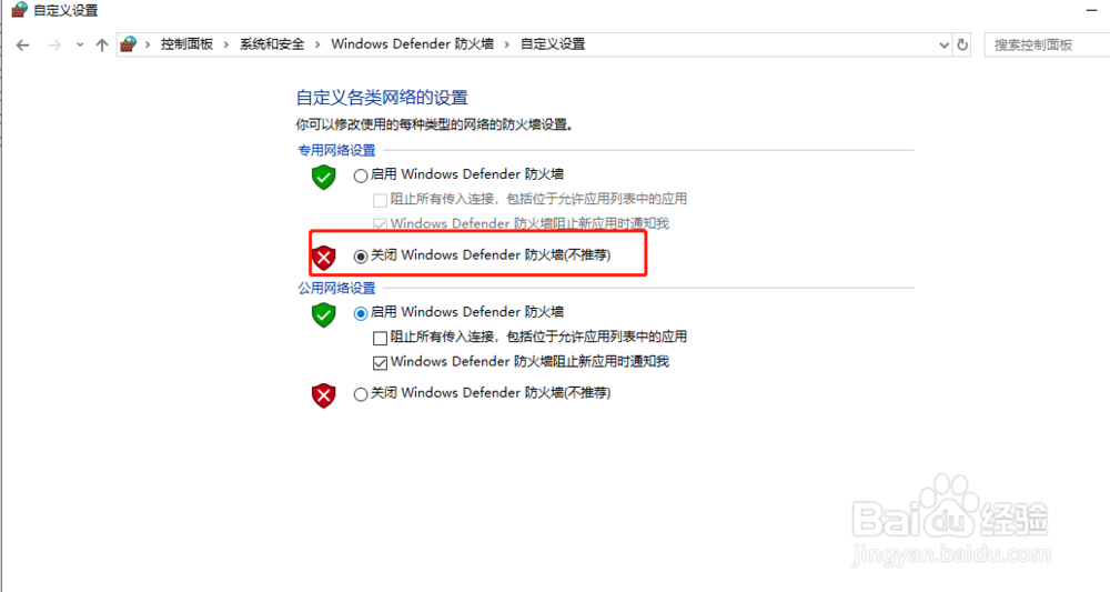 windows10如何开通远程桌面功能