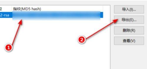 Xshell工具主机密钥导出方法
