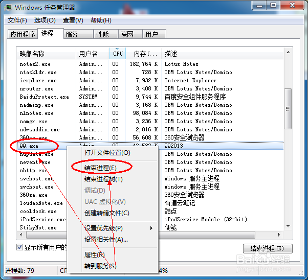 QQ关不了怎么办