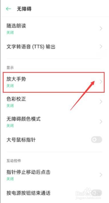 oppo手机前置摄像头怎么是如何放大的