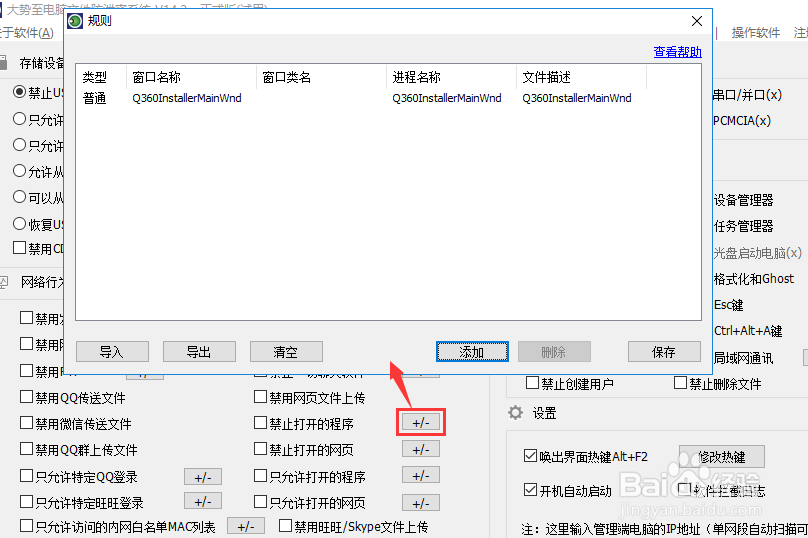 局域网如何禁用网页版微信，禁止微信网页版登录