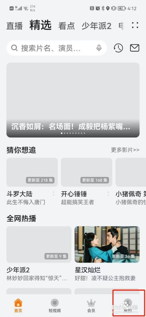 华为手机视频怎么查看版本号