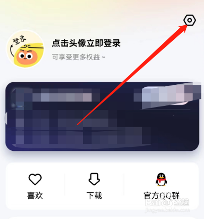 安卓版迈星球壁纸如何退出登录？