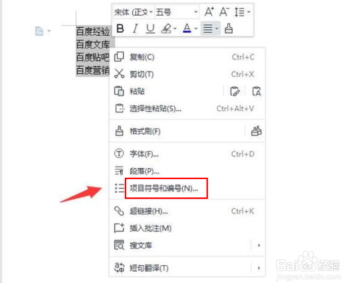 word每段开头有个点如何设置
