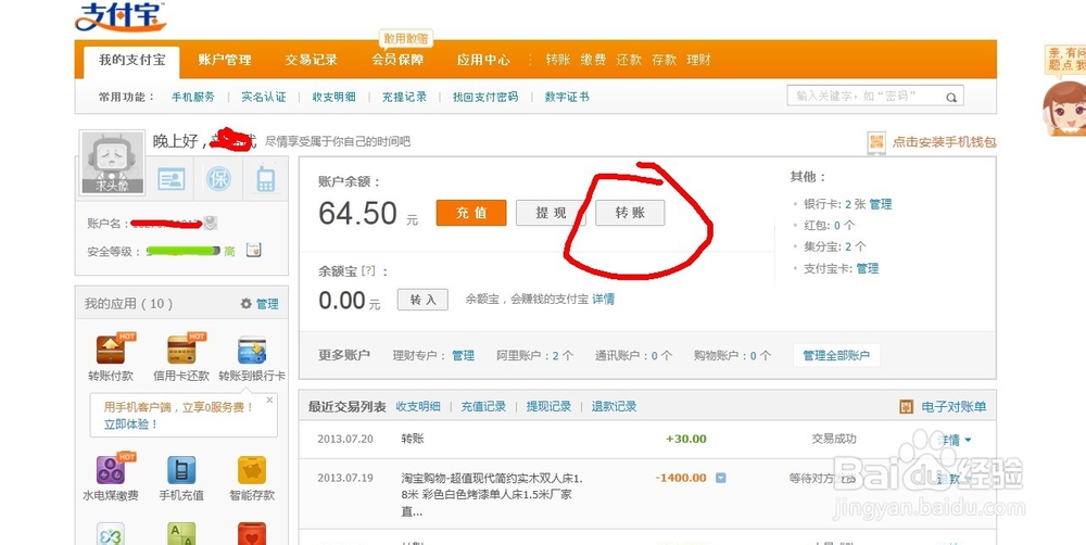 未办网银如何网购，如何取出银行卡小额款项等
