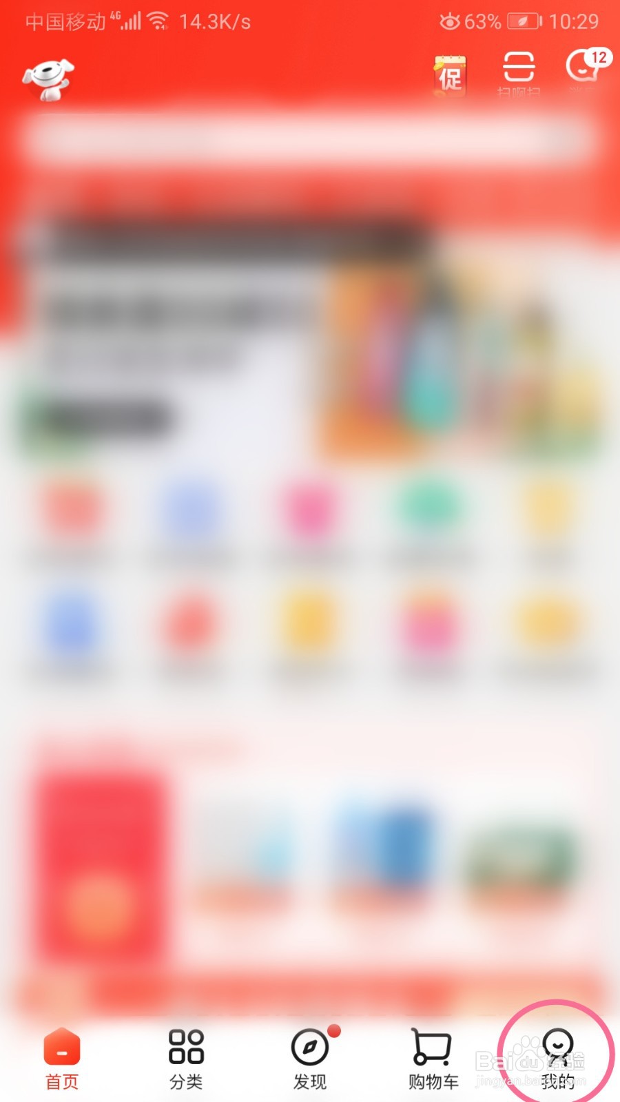 京东农场如何每日签到