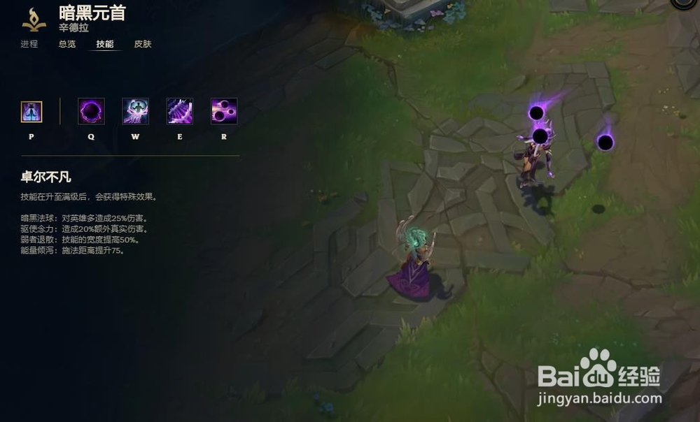 2020英雄联盟lol英雄暗黑元首