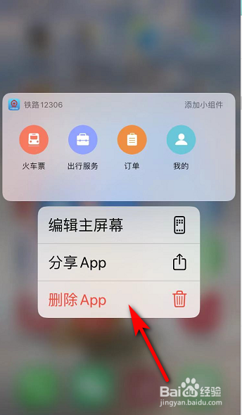 12306访问异常怎么办