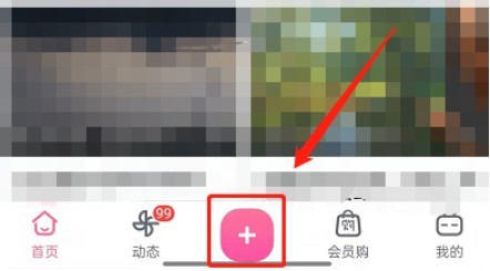 哔哩哔哩怎么设置仅粉丝评论