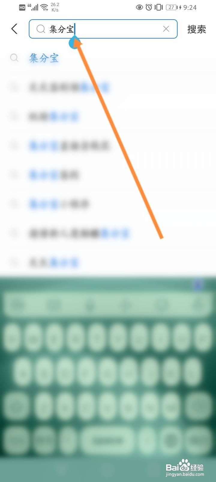 集分宝不自动抵扣怎么回事